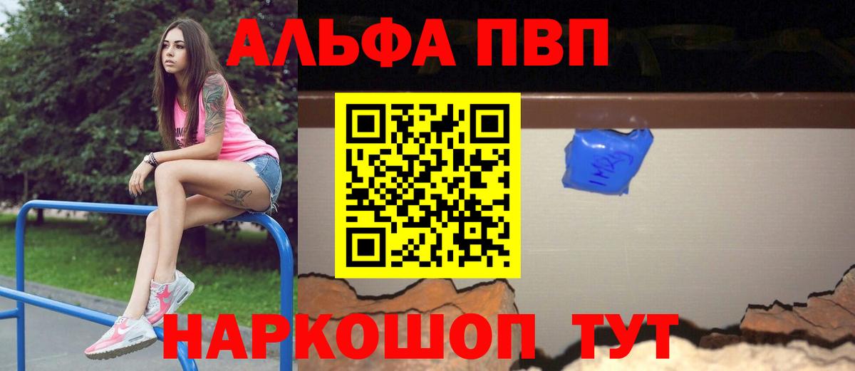 A-PVP Соль Донецк