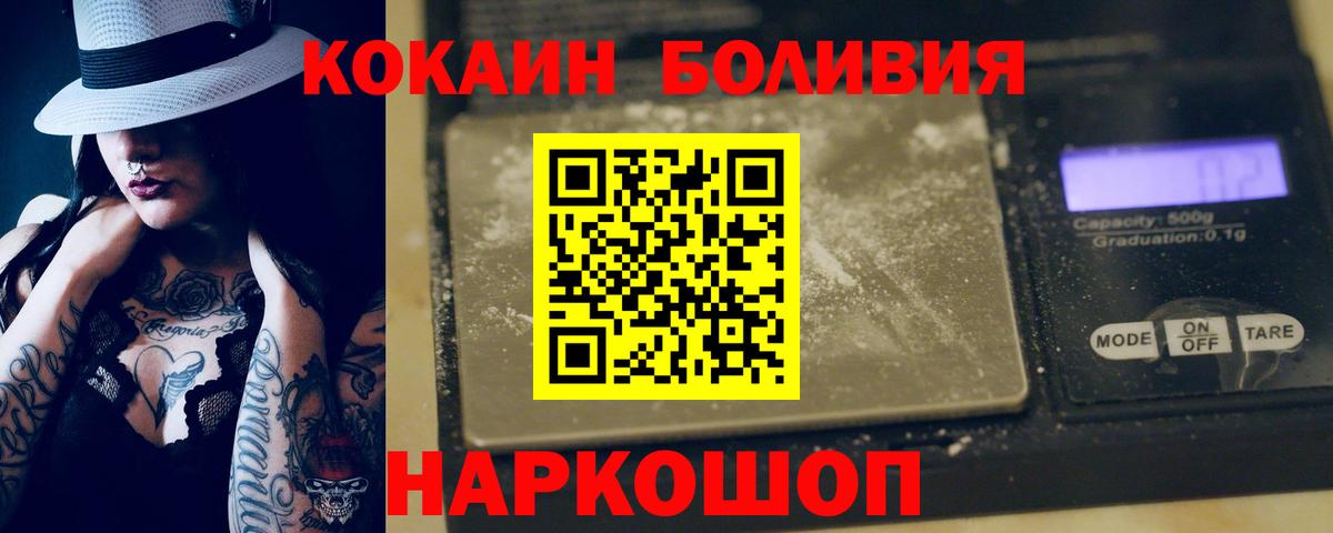 Донецк  Cocaine Fish Scale  КОКАИН  Вход с VPN  Cocaine Перу 