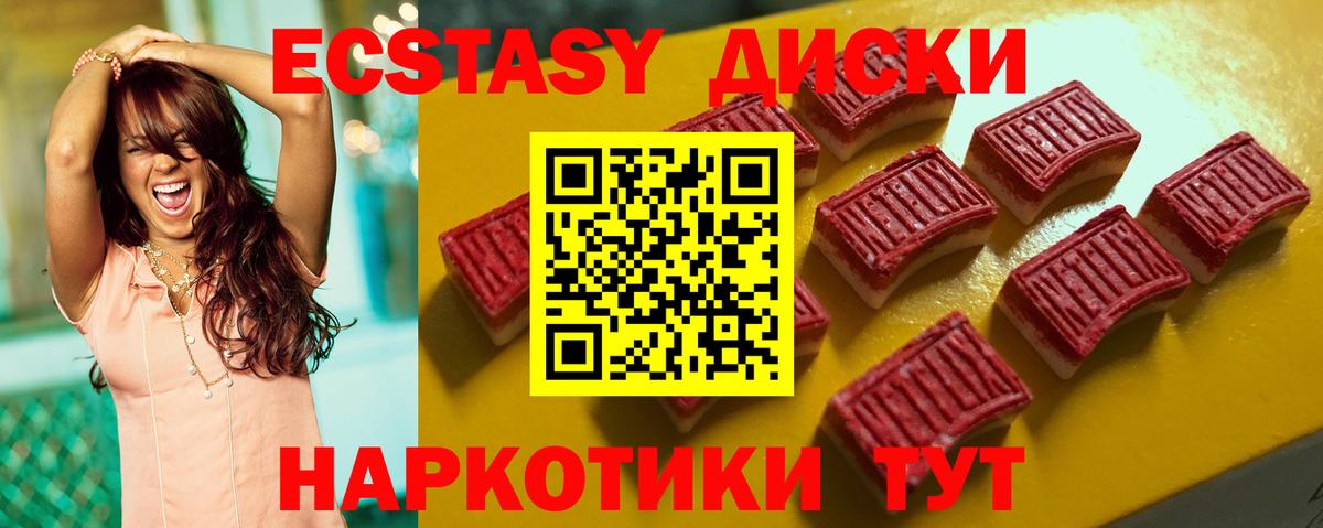 Ecstasy TESLA  Вход с VPN  Экстази mix  Экстази  Донецк 