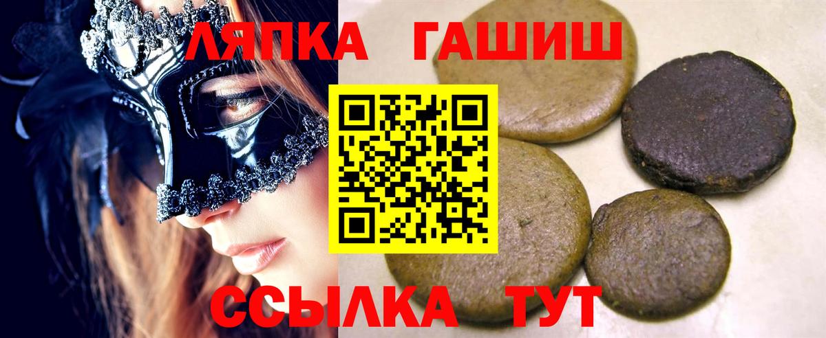 Гашиш  Вход с VPN  Донецк  ГАШИШ индика сатива 