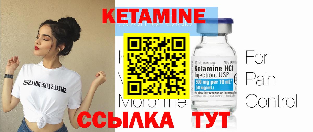 Кетамин ketamine  Вход с VPN  Донецк 