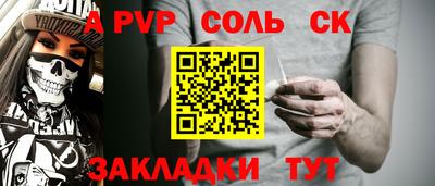 Альфа ПВП Краснознаменск