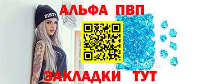 Альфа ПВП Краснознаменск