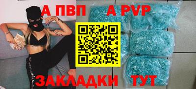 Альфа ПВП Краснознаменск
