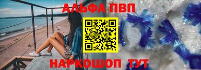 Альфа ПВП Краснознаменск