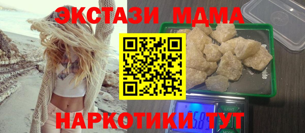 MDMA кристаллы  MDMA кристаллы  Вход с VPN  Донецк 