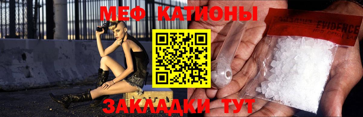 Меф  Вход с VPN  наркотики  МЯУ-МЯУ  МЕФ VHQ  Донецк  МЕФ кристаллы 