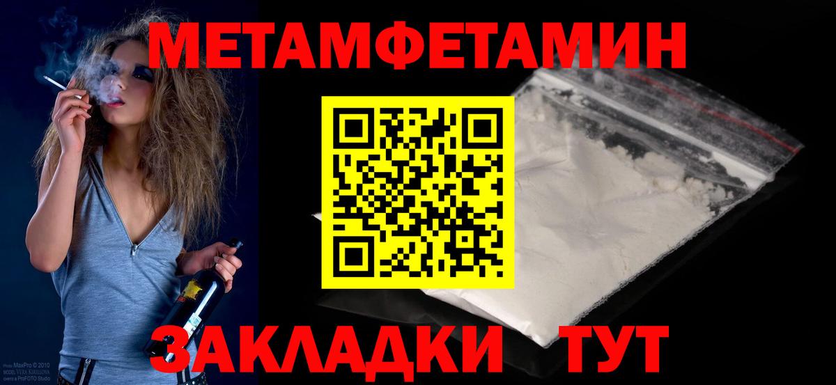 МЕТАМФЕТАМИН витя Донецк