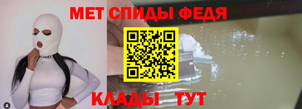 МЕТАМФЕТАМИН Methamphetamine  Вход с VPN  Донецк 